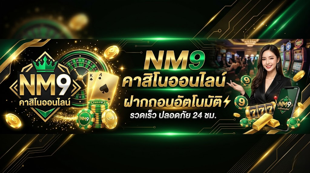 nm9 