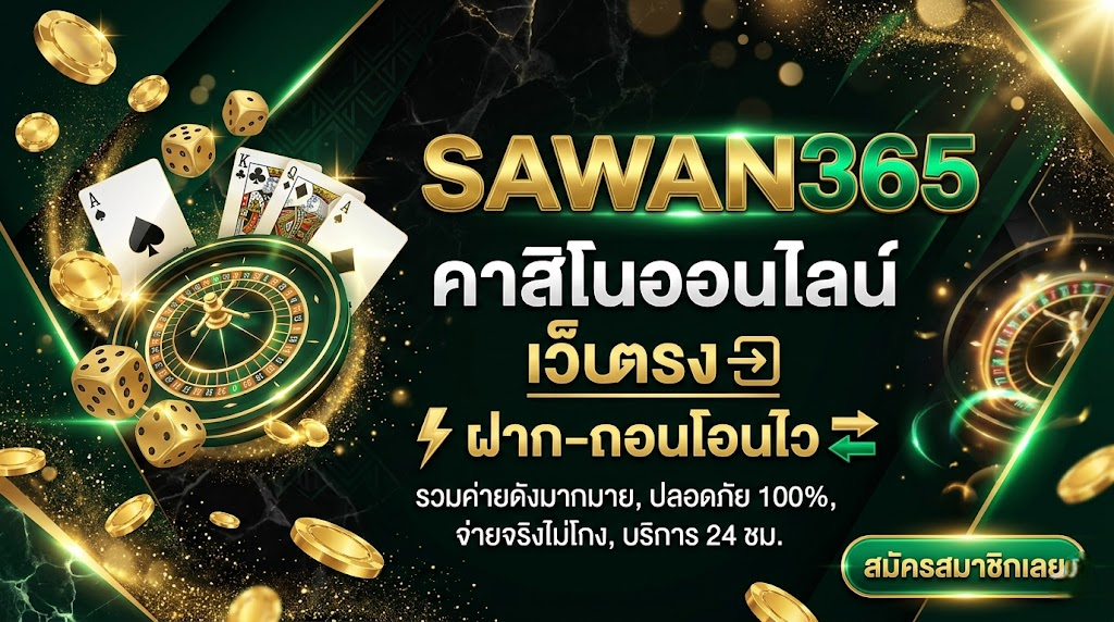 sawan365