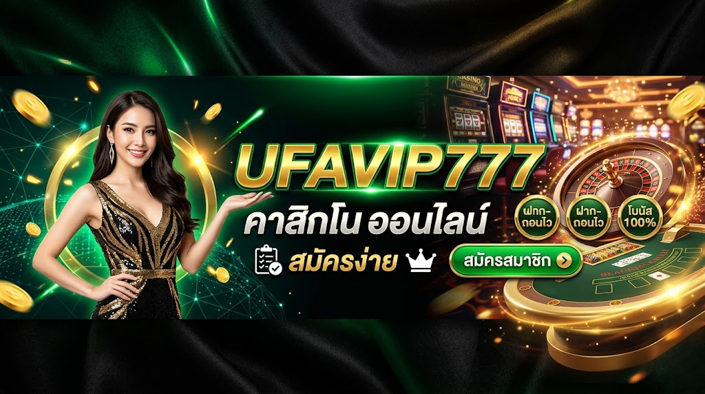 ufavip777 