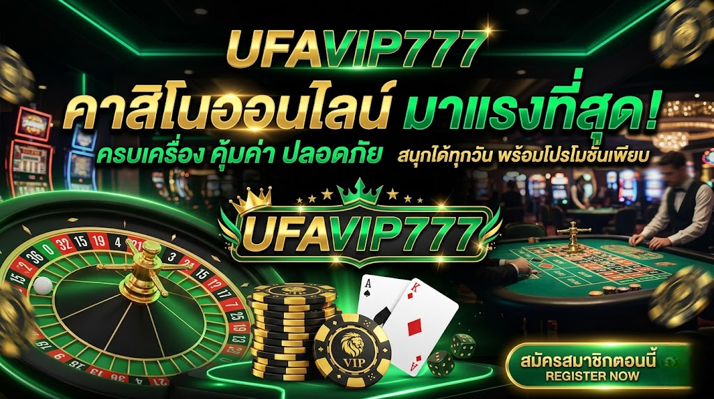 ufavip777